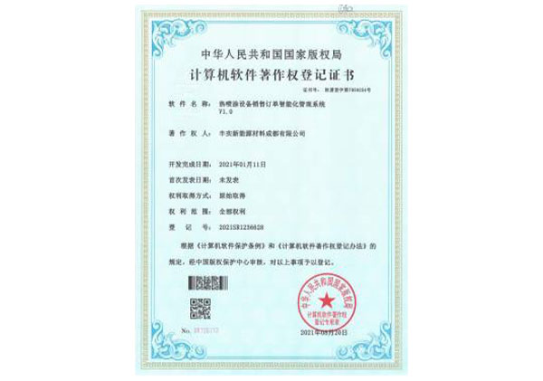 金屬粉末成品銷售數(shù)據(jù)統(tǒng)計及分析軟件V1.0